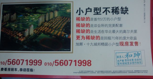 这哥们居然叫和珅！